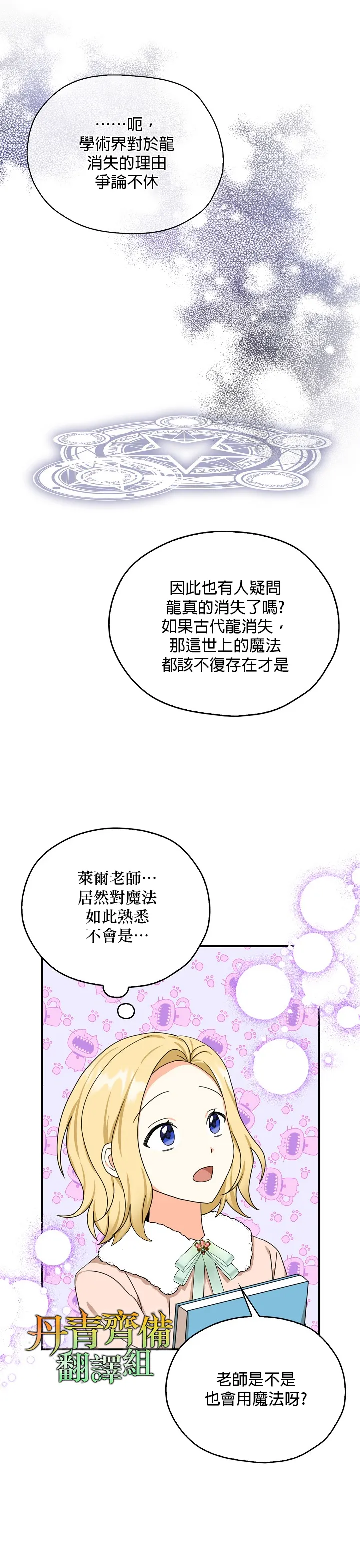 第28话 第12页
