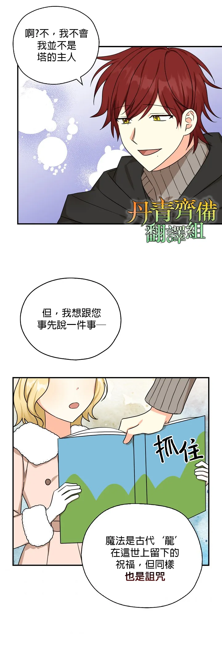 第28话 第13页