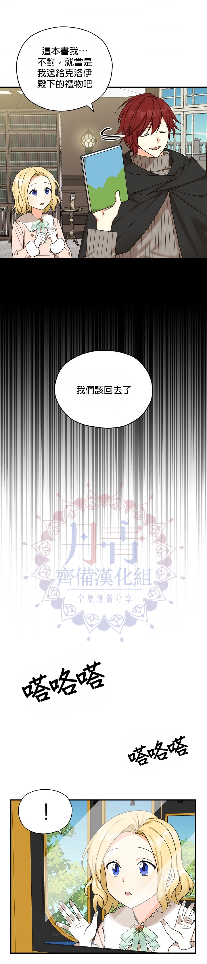 第28话 第14页