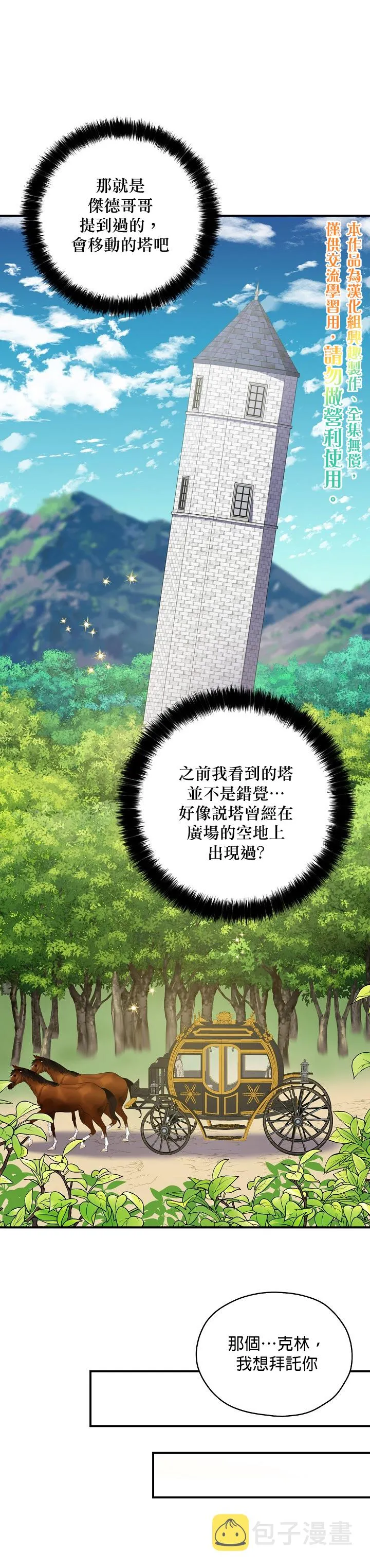 第28话 第15页
