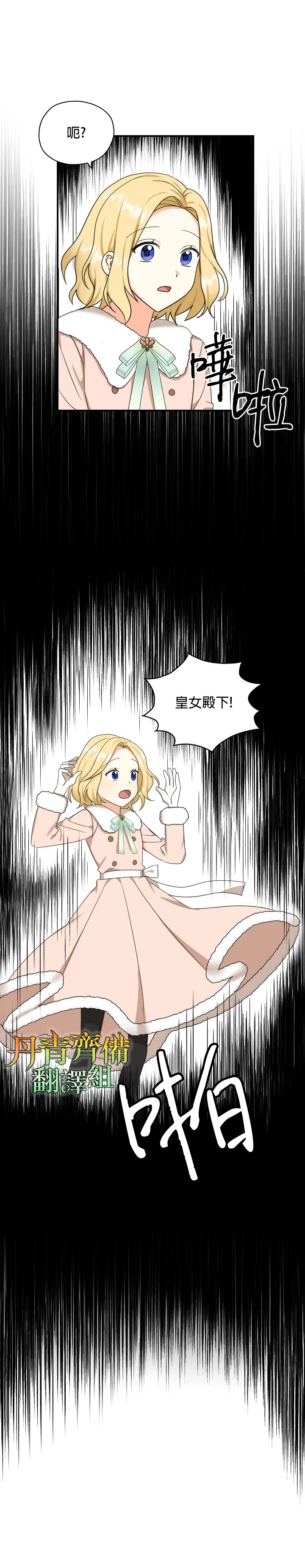 第28话 第17页