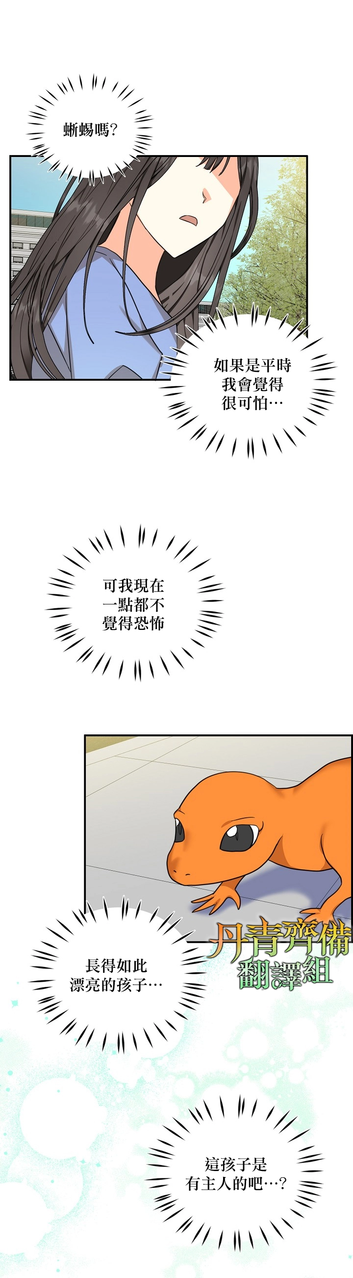 第28话 第19页