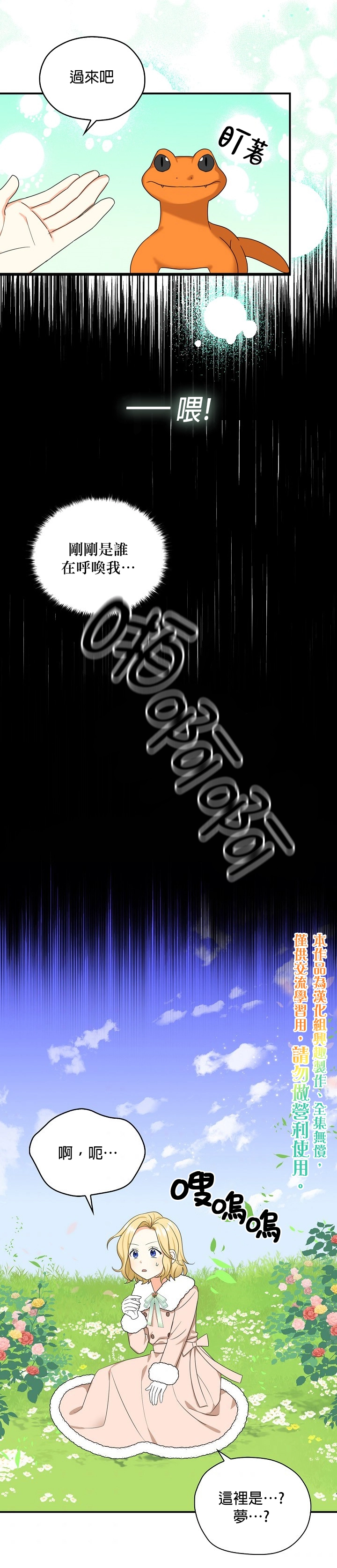 第28话 第20页