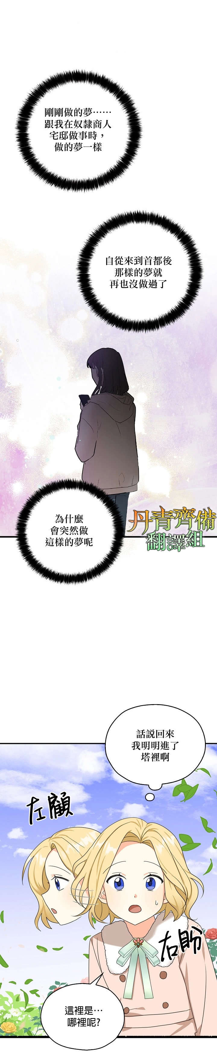 第28话 第21页