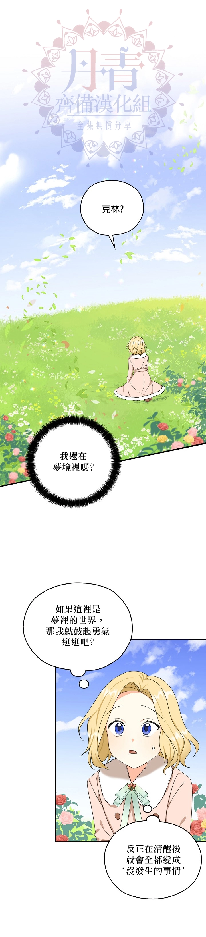 第28话 第22页