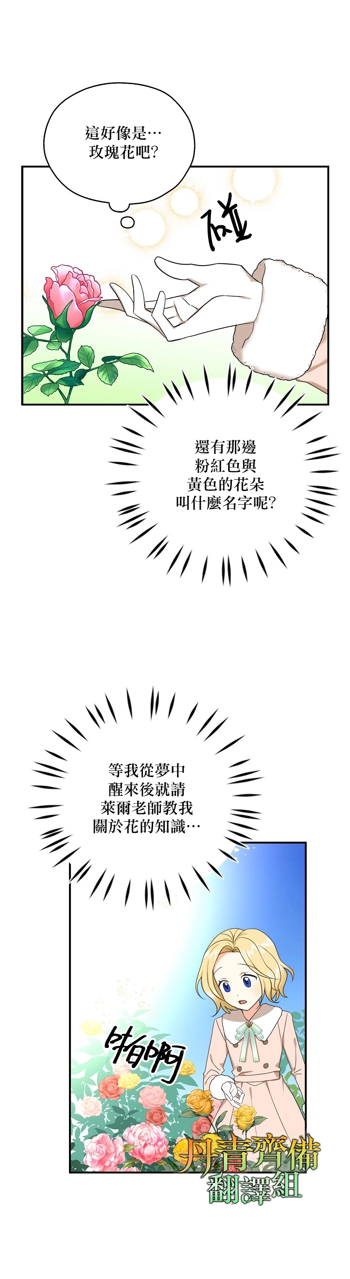 第28话 第23页