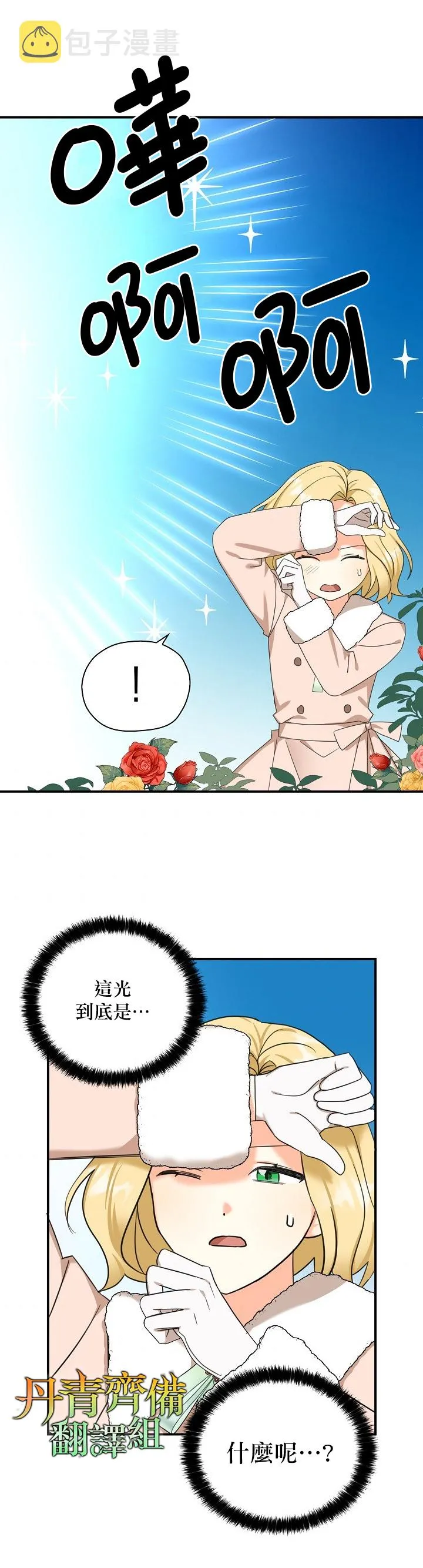 第28话 第24页