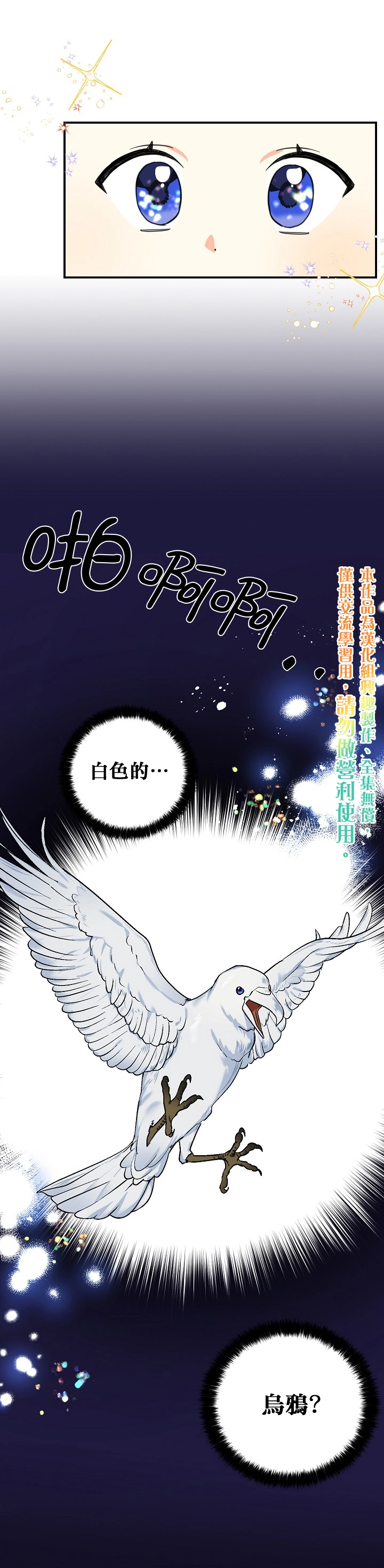 第28话 第25页