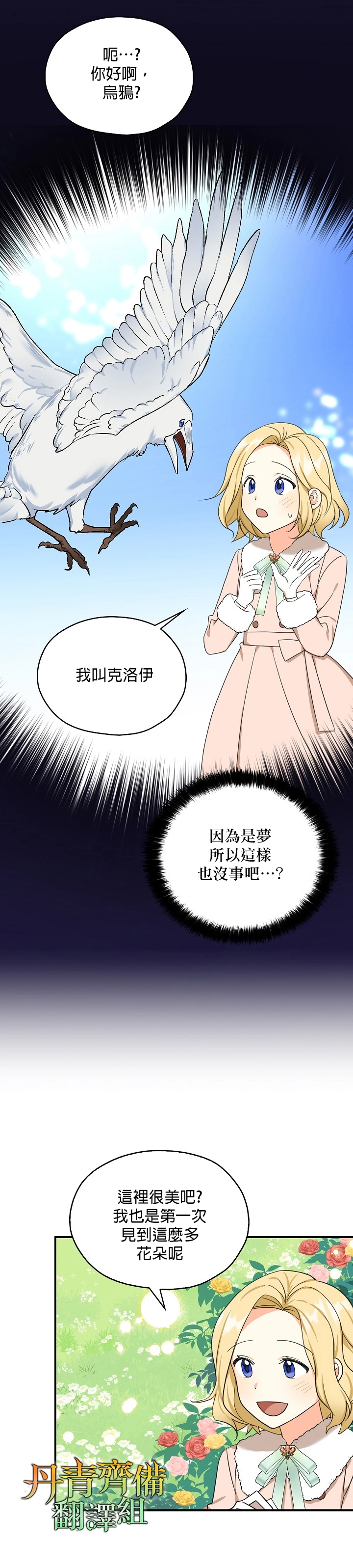 第28话 第26页