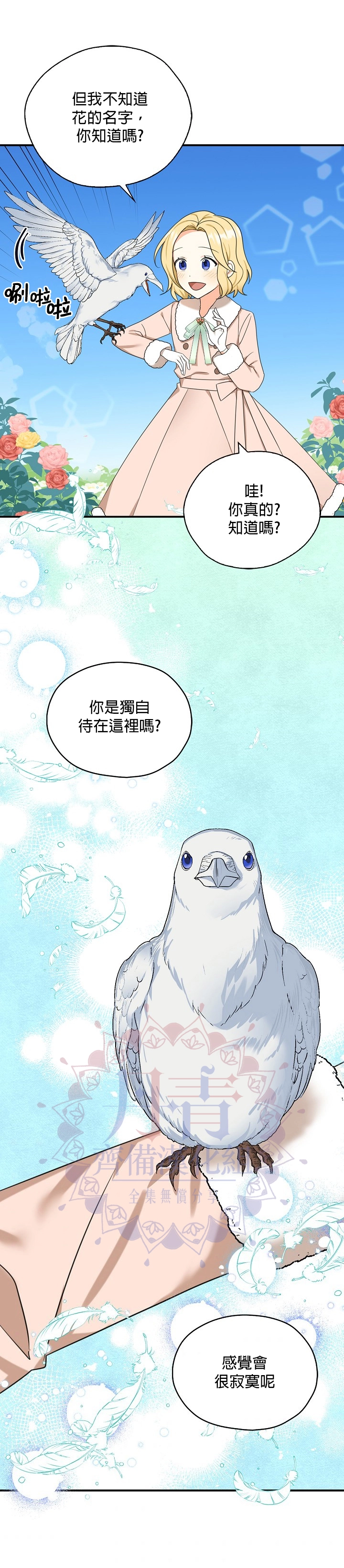 第28话 第27页