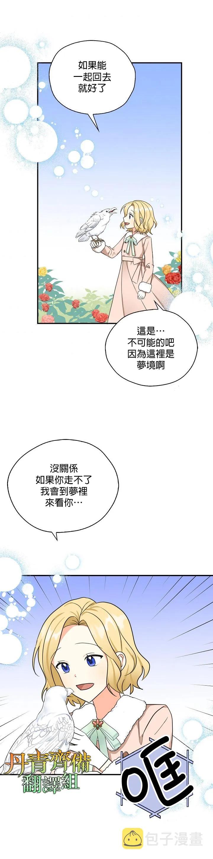 第28话 第28页