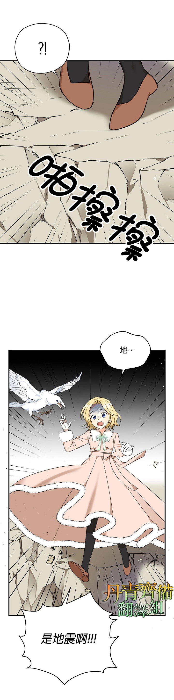 第28话 第29页