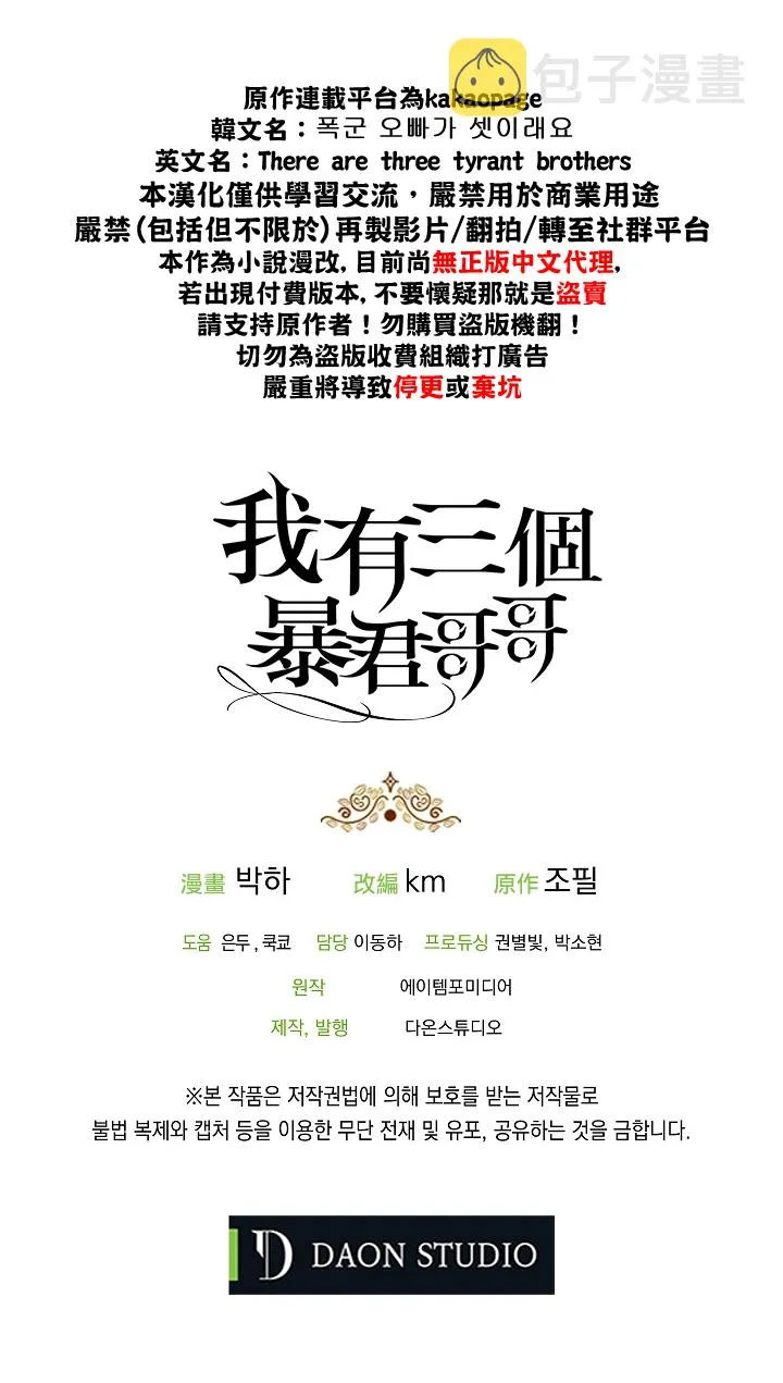 第28话 第30页