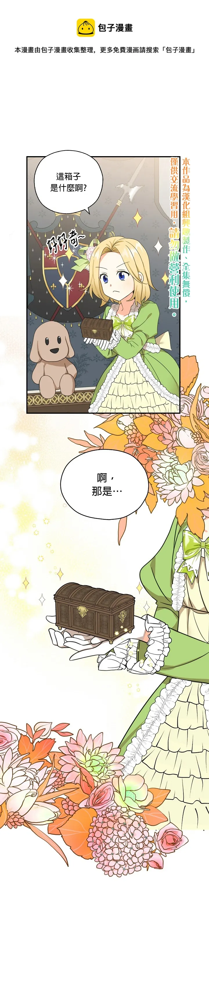 第27话 第1页