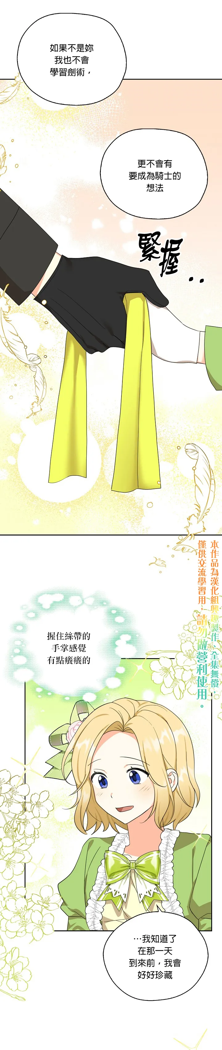 第27话 第5页