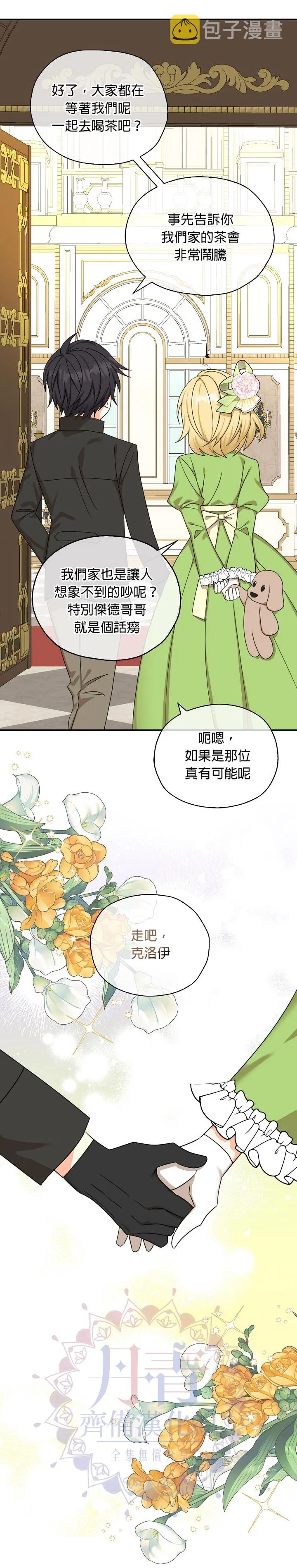 第27话 第7页