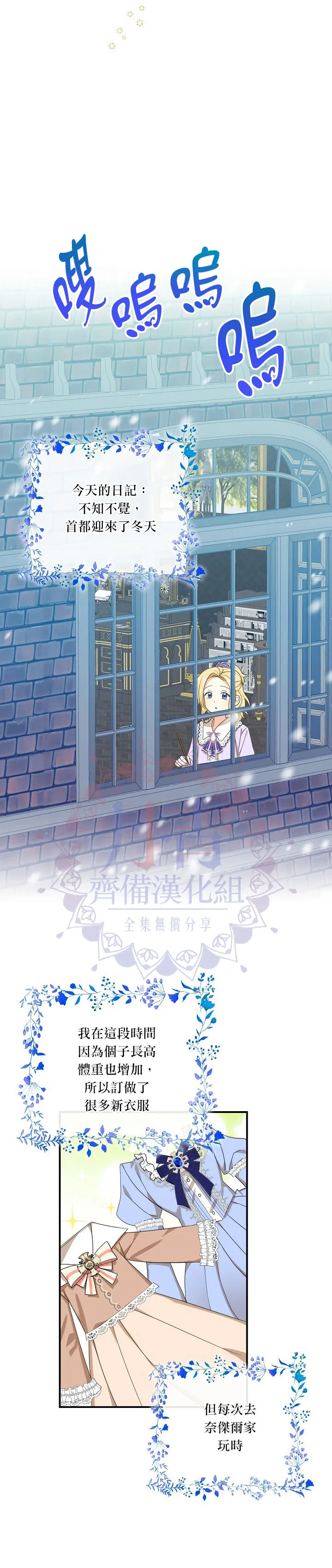 第27话 第8页