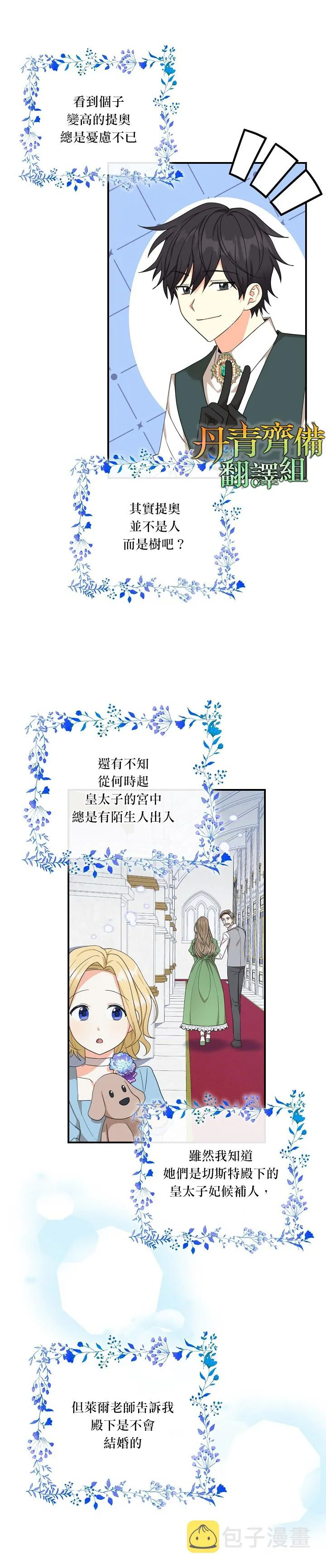第27话 第9页