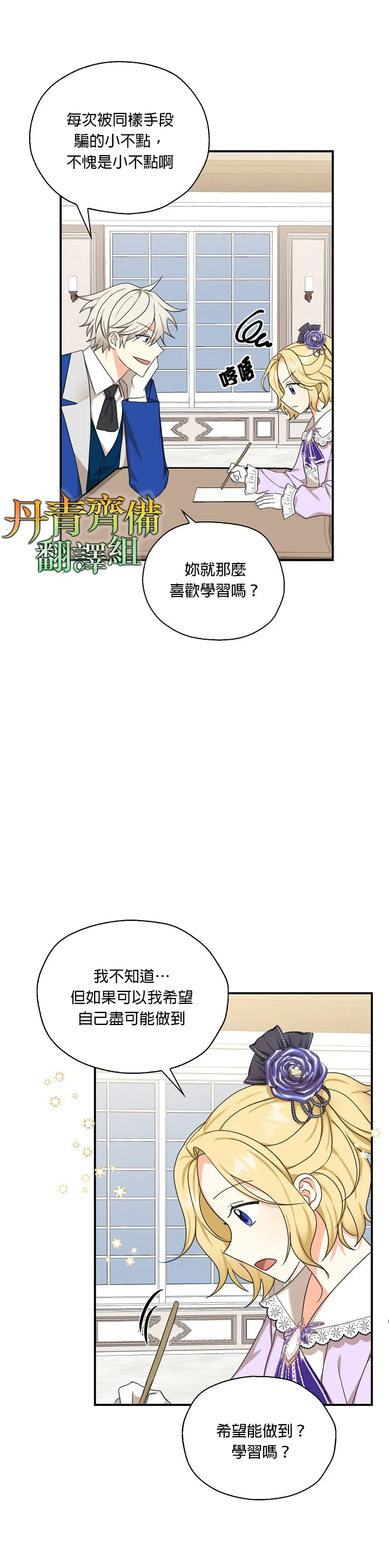第27话 第11页