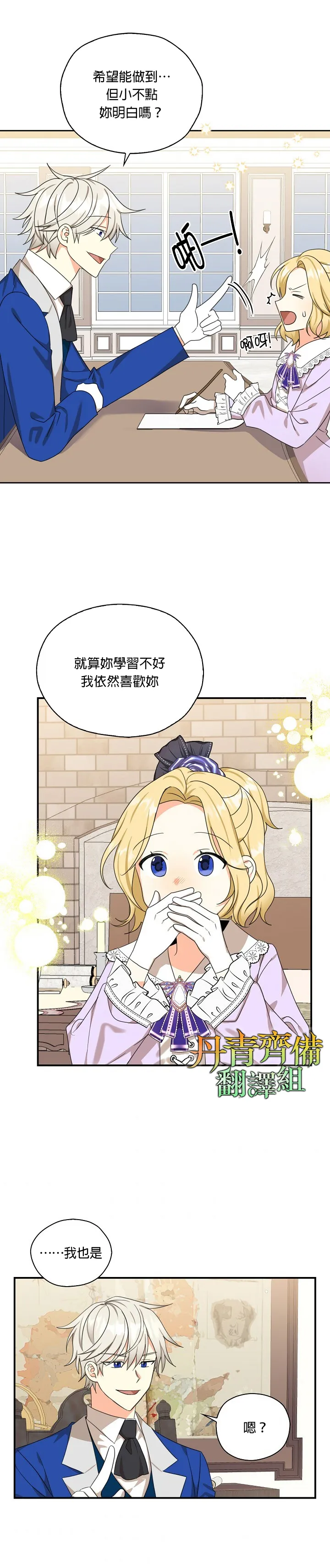 第27话 第12页