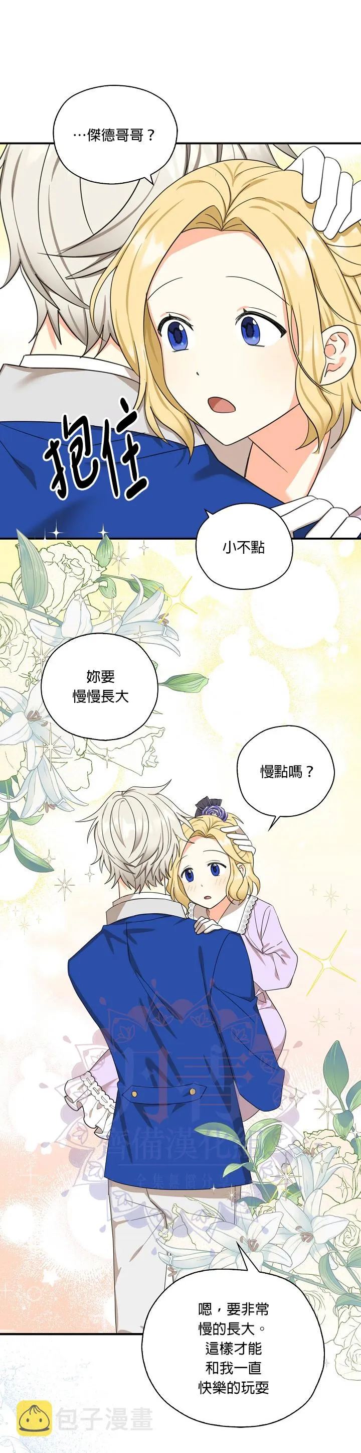 第27话 第14页