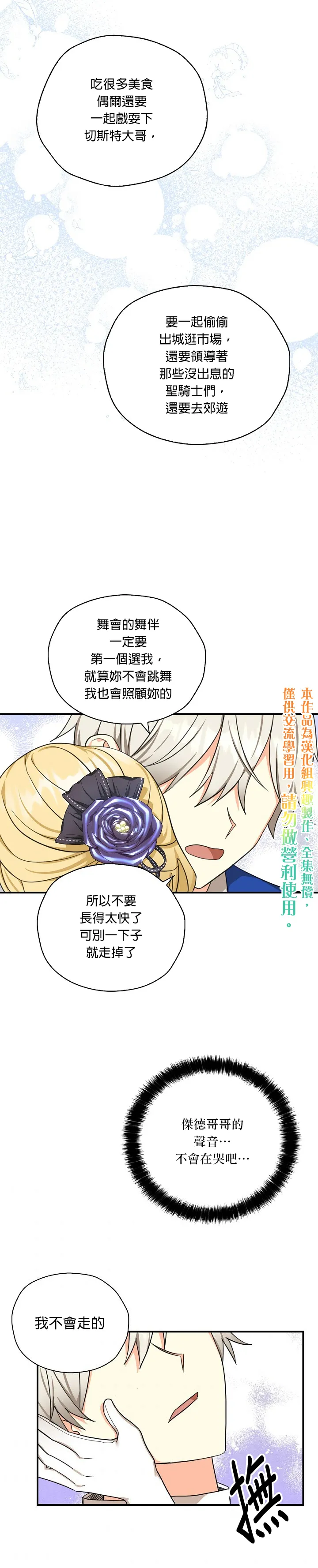 第27话 第15页