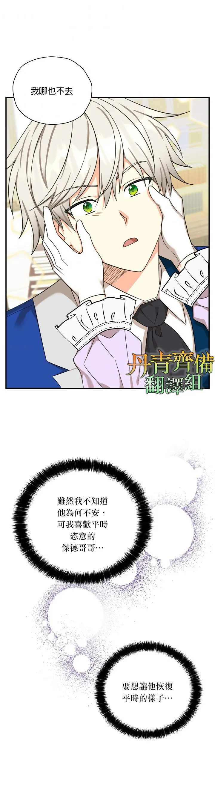 第27话 第16页