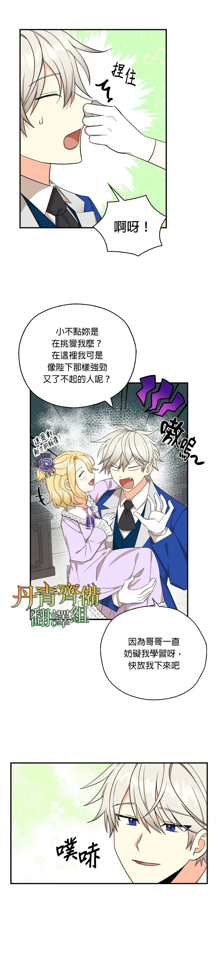 第27话 第17页
