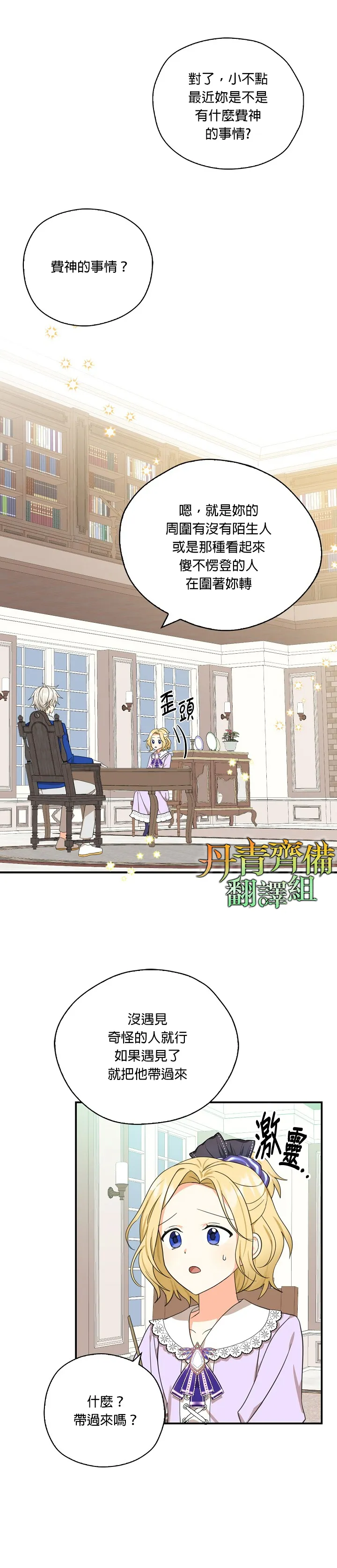 第27话 第18页