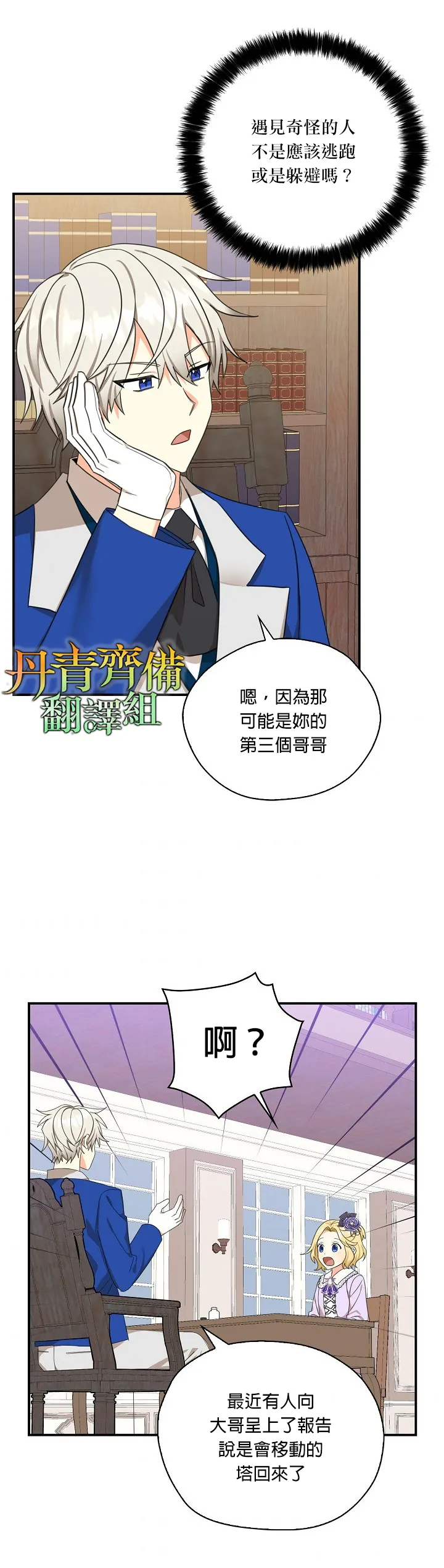 第27话 第19页