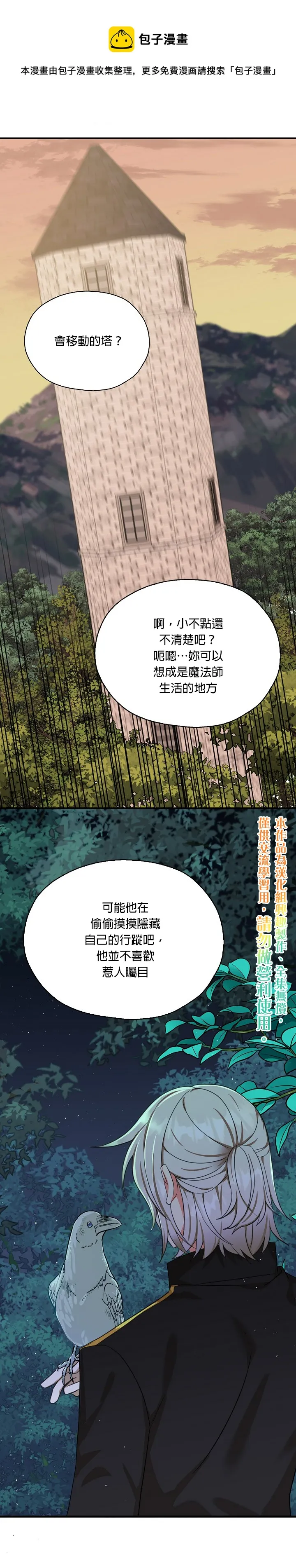第27话 第20页