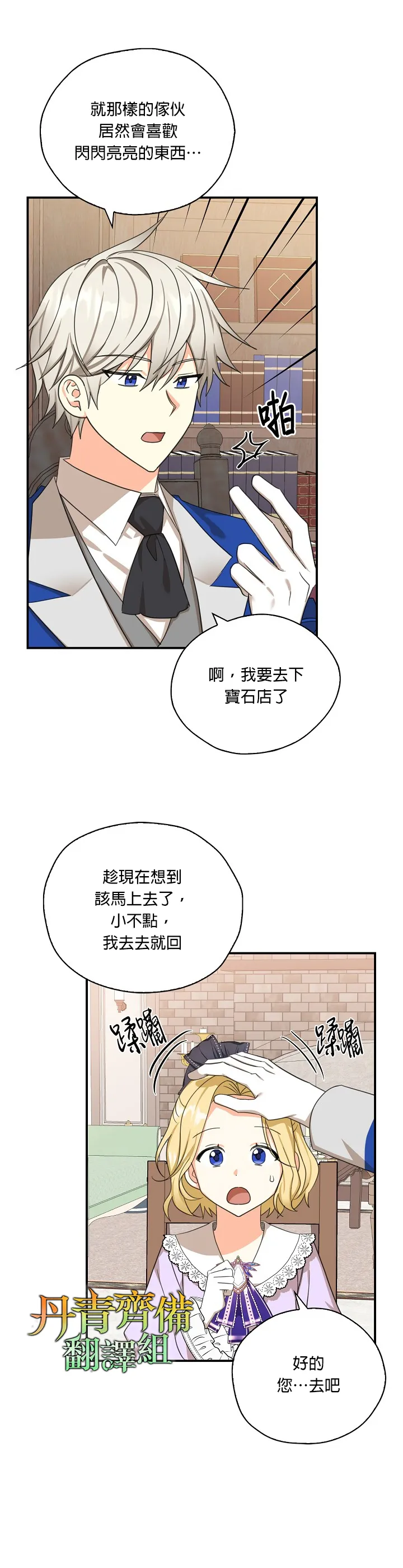 第27话 第21页