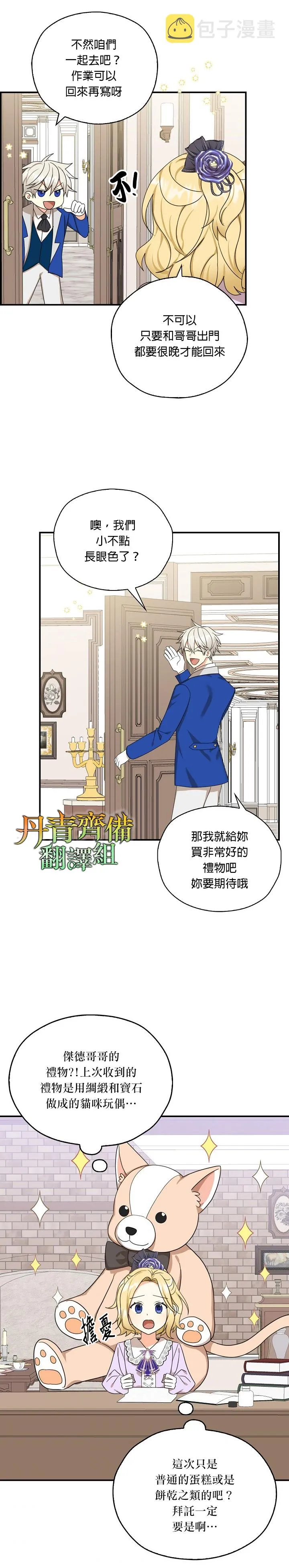 第27话 第22页