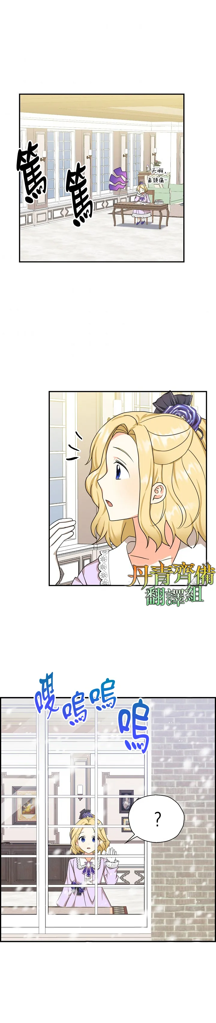 第27话 第23页