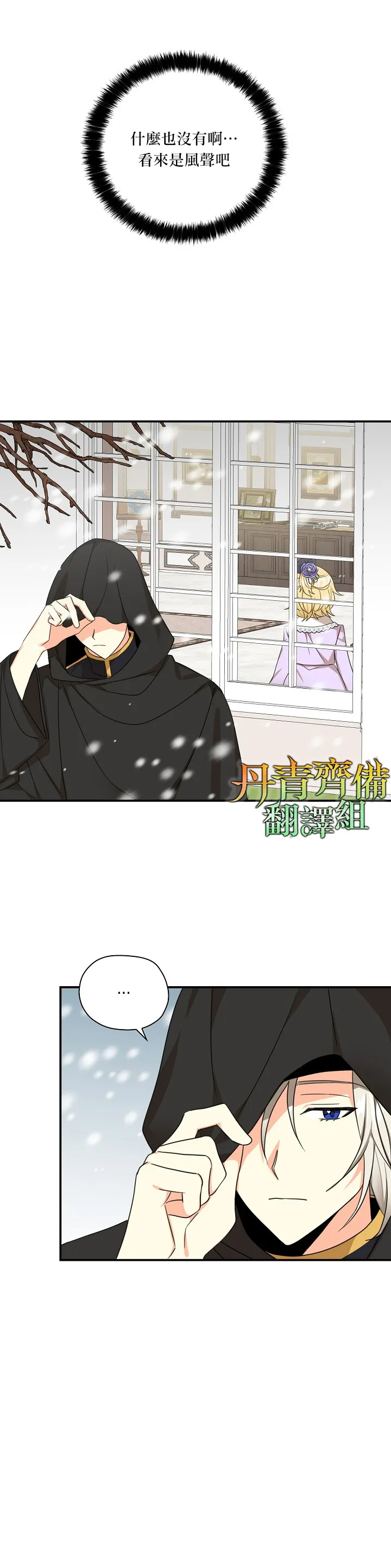 第27话 第24页