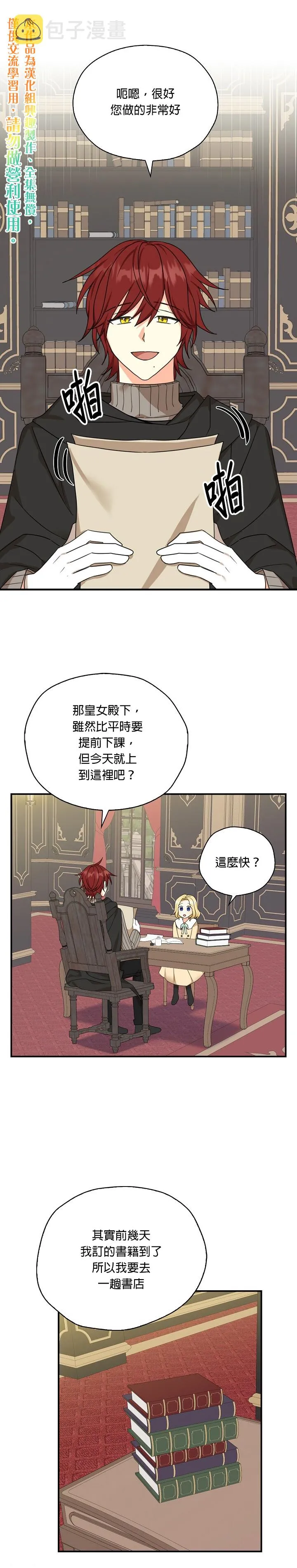 第27话 第25页