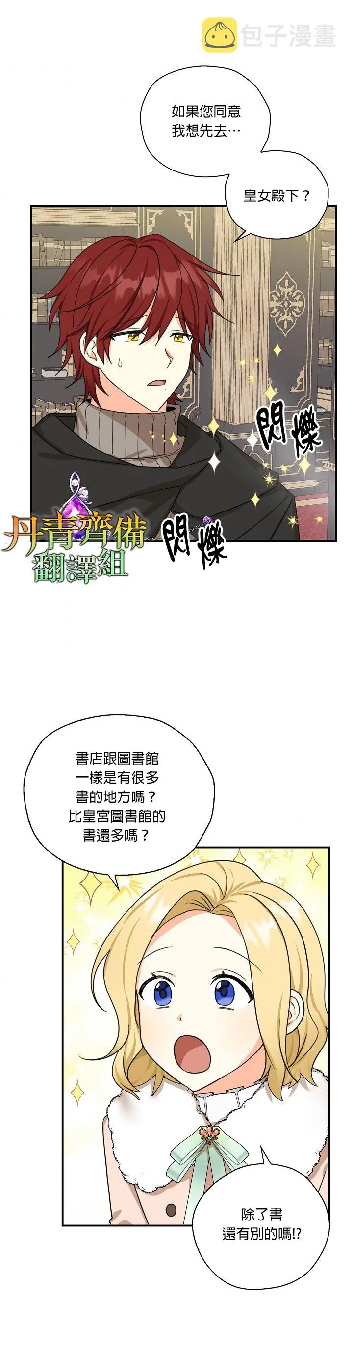 第27话 第26页