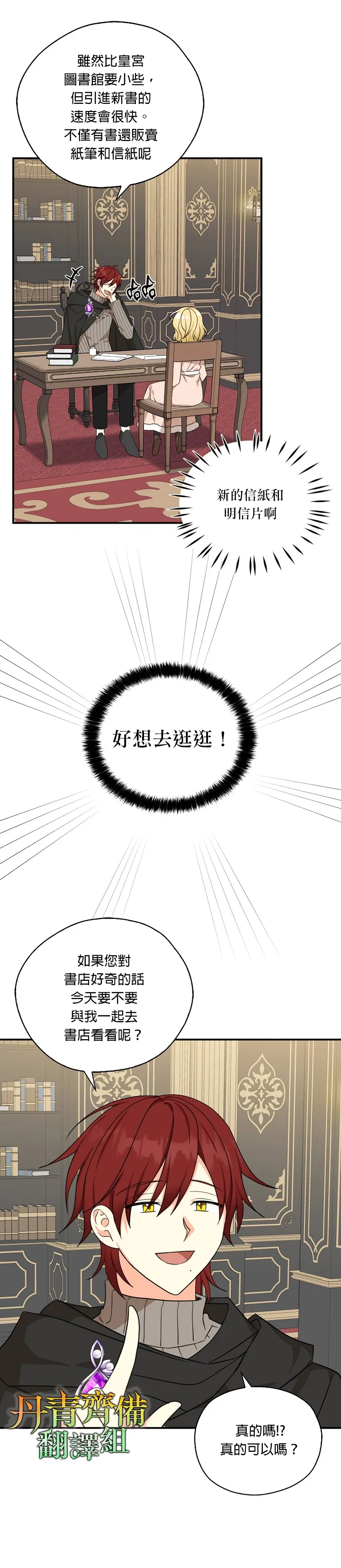 第27话 第27页