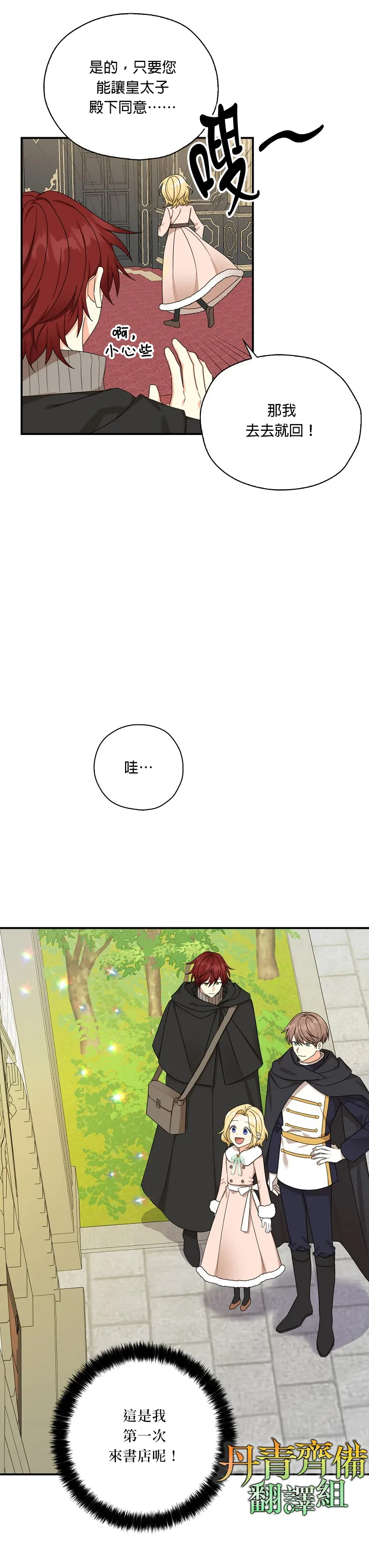 第27话 第28页