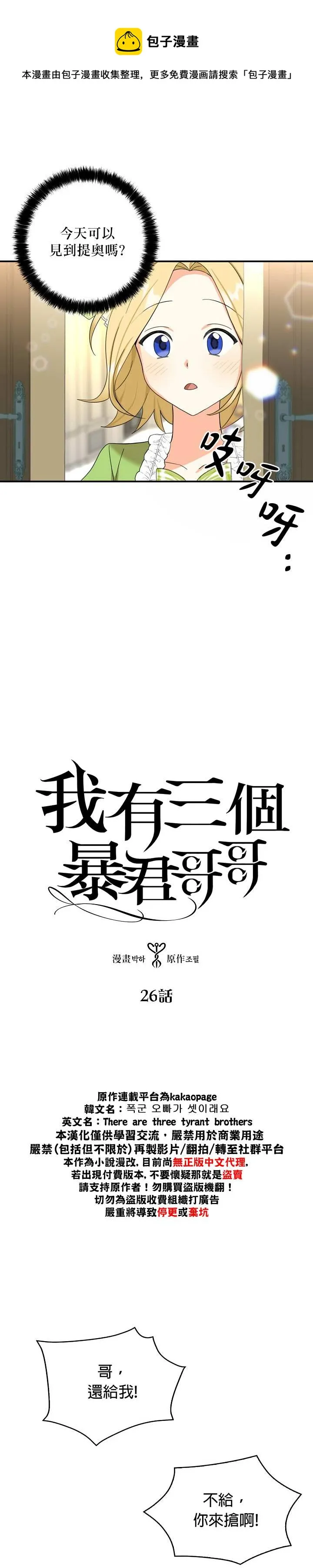 第26话 第1页