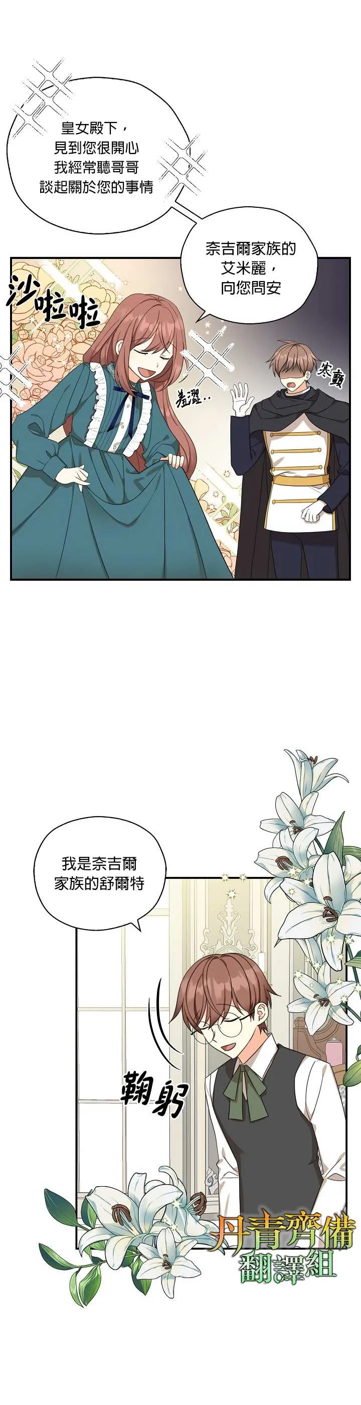 第26话 第4页