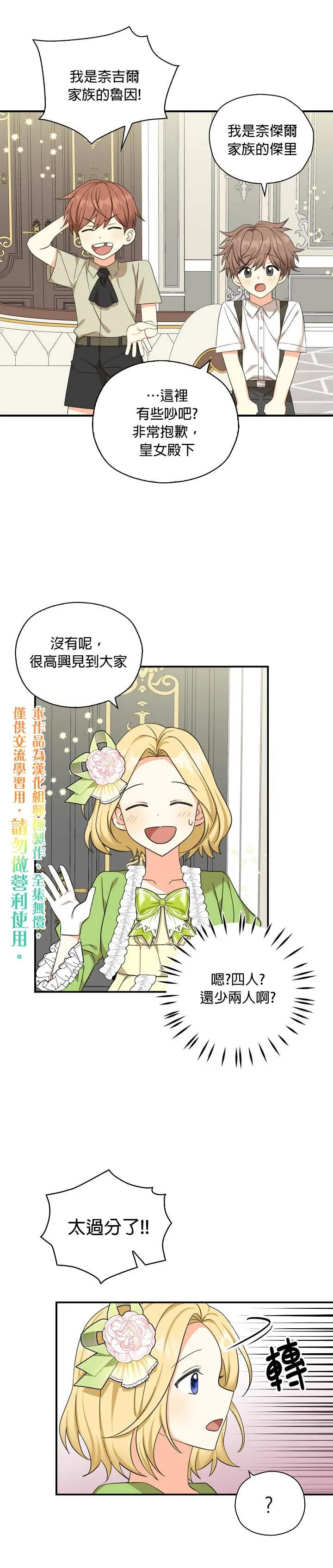 第26话 第5页