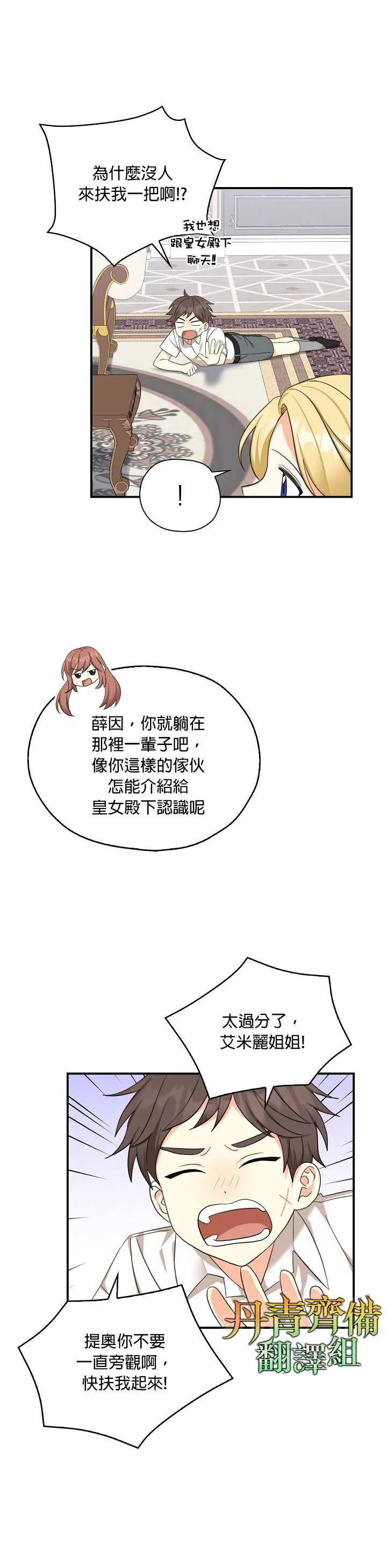 第26话 第6页