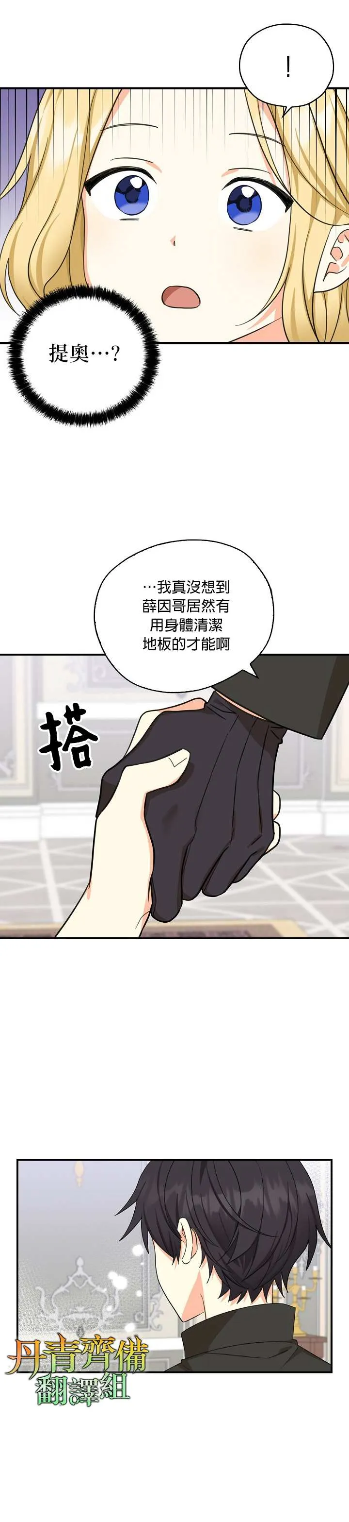 第26话 第7页