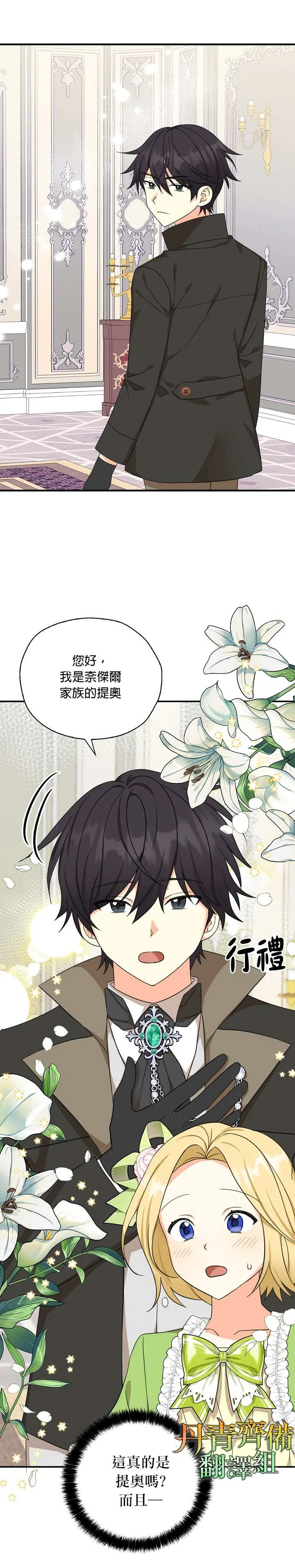 第26话 第8页