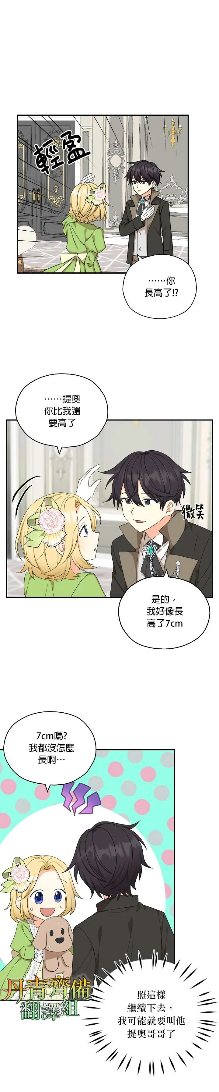 第26话 第9页