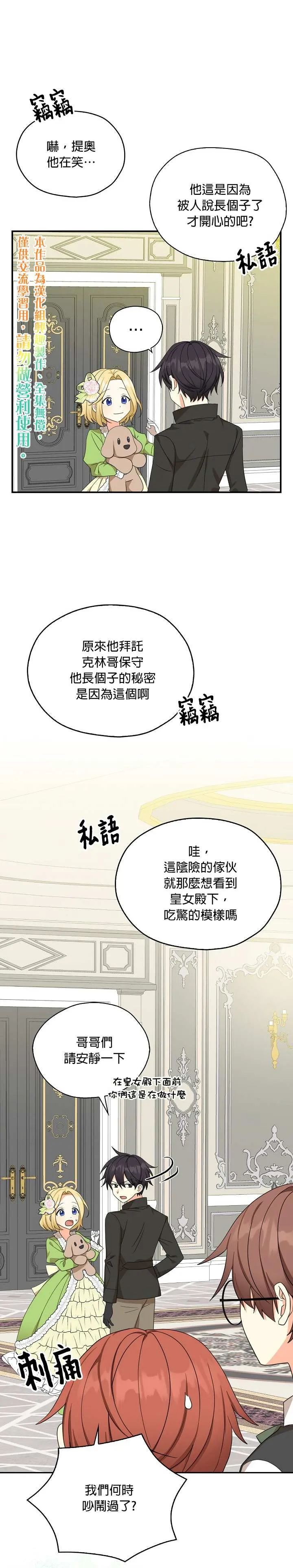 第26话 第10页
