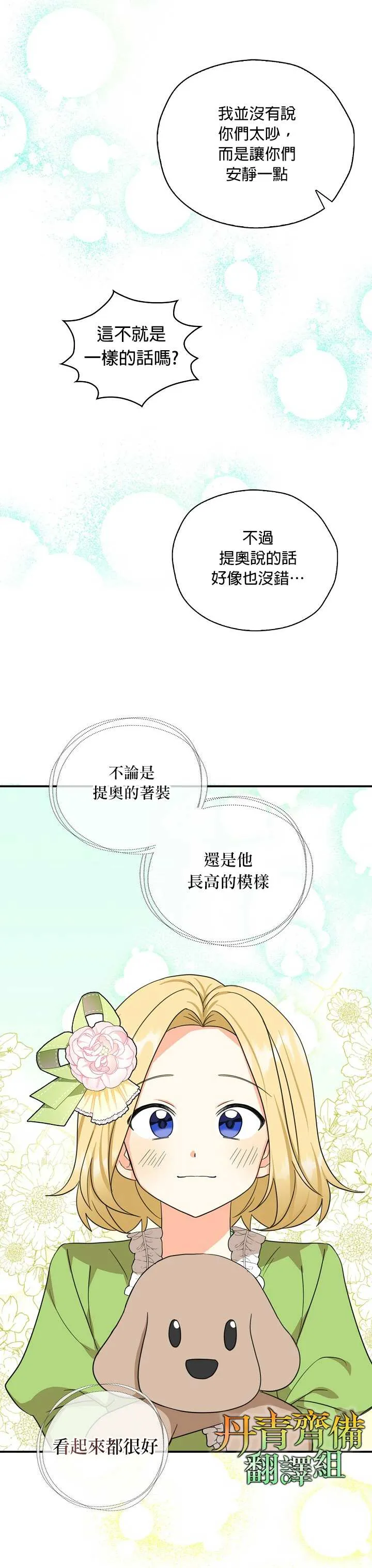 第26话 第11页