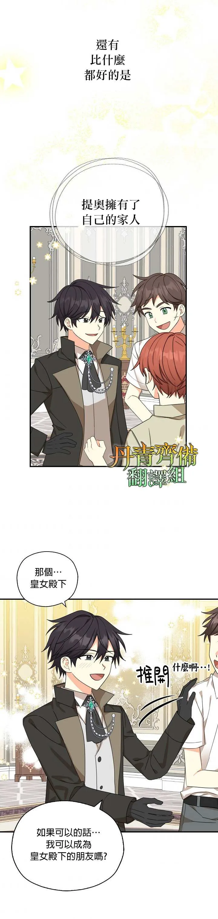 第26话 第12页
