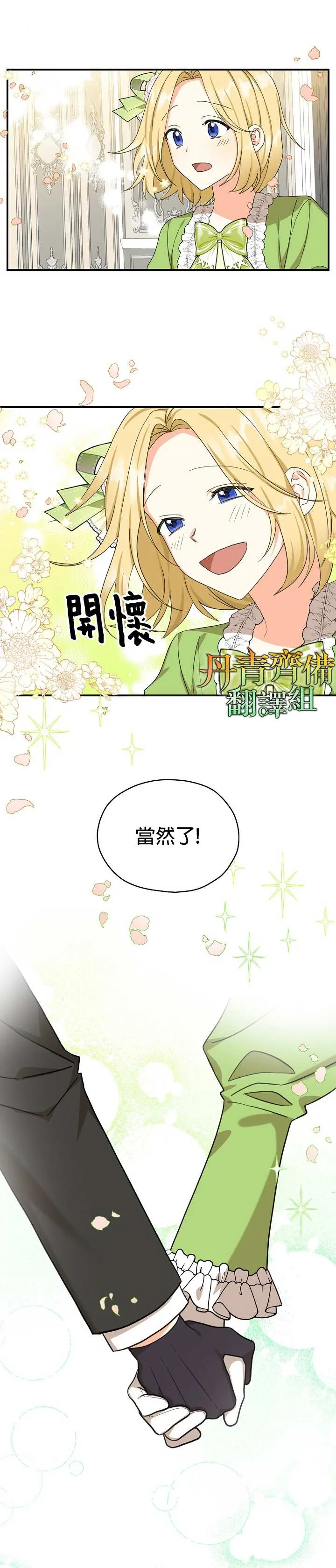 第26话 第13页